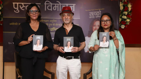 अमेरिकी उपराष्ट्रपति ह्यारिसको जीवनी पुस्तक नेपालीमा पनि
